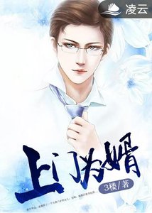 上門為婿