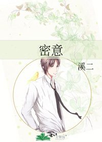 密意